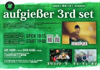 「aufgießer 3rd set」告知ビジュアル