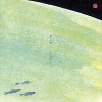 tobaccojuice「幸せの海」ジャケット