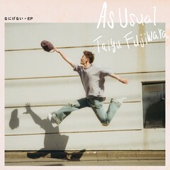 TiUから藤原大祐へ改名後、初リリース　“人生で初めて作った曲”含むEP