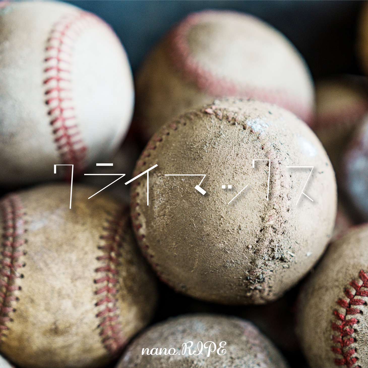 nano.RIPE「クライマックス」配信ジャケット