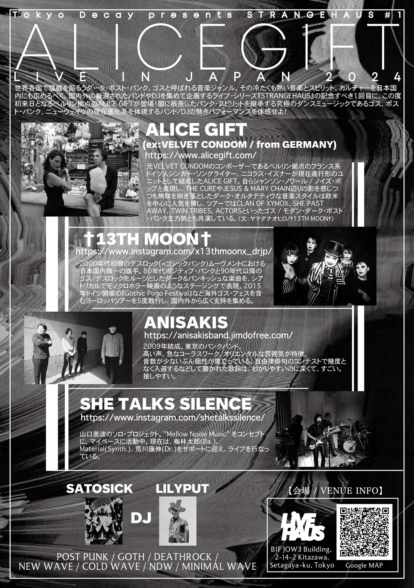 「Tokyo Decay Presents STRANGEHAUS #1」フライヤー