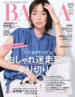 佐藤栞里が表紙を飾る「BAILA」通常版。(c)「BAILA」2024年8・9月合併号 / 集英社 通常版 撮影 / 生田昌士