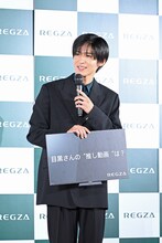 「ジャジャン」と言いながらフリップを見せる目黒蓮（Snow Man）。