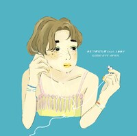 GOOD BYE APRIL「ふたりのBGM feat. 土岐麻子」配信ジャケット