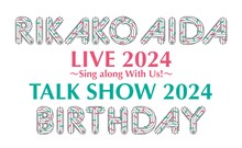 逢田梨香子バースデーイベントロゴ