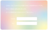 福本大晴ファンクラブ「Colorfull」会員証