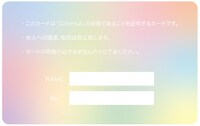 福本大晴ファンクラブ「Colorfull」会員証