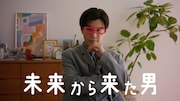 岩田剛典が出演する関西電力の新CM「未来から来た男 新築」編より。