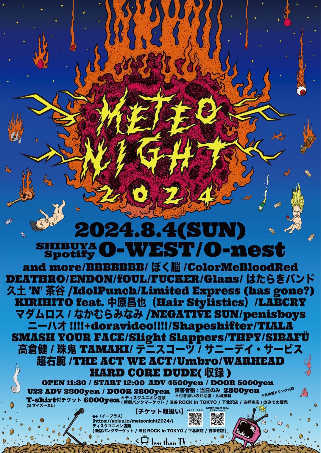 「METEO NIGHT」タイムテーブル解禁、トリはHARD CORE DUDEの映像