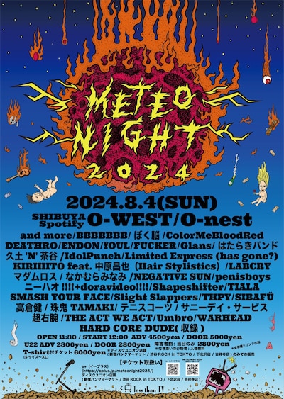 「METEO NIGHT 2024」告知ビジュアル