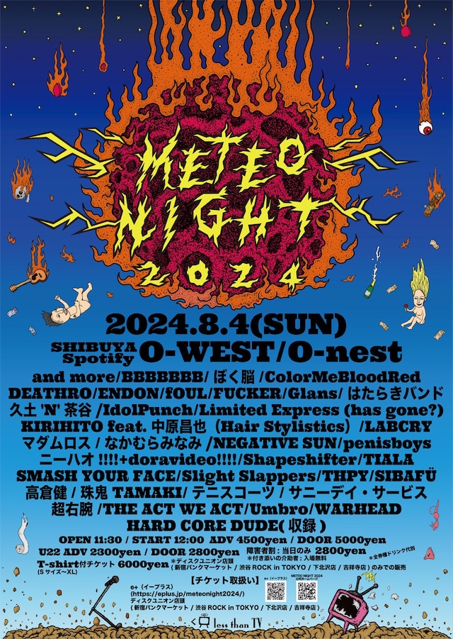 「METEO NIGHT 2024」告知ビジュアル