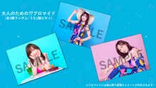 森口博子「ANISON COVERS 2」購入特典の「大人のための⁉ブロマイド」。