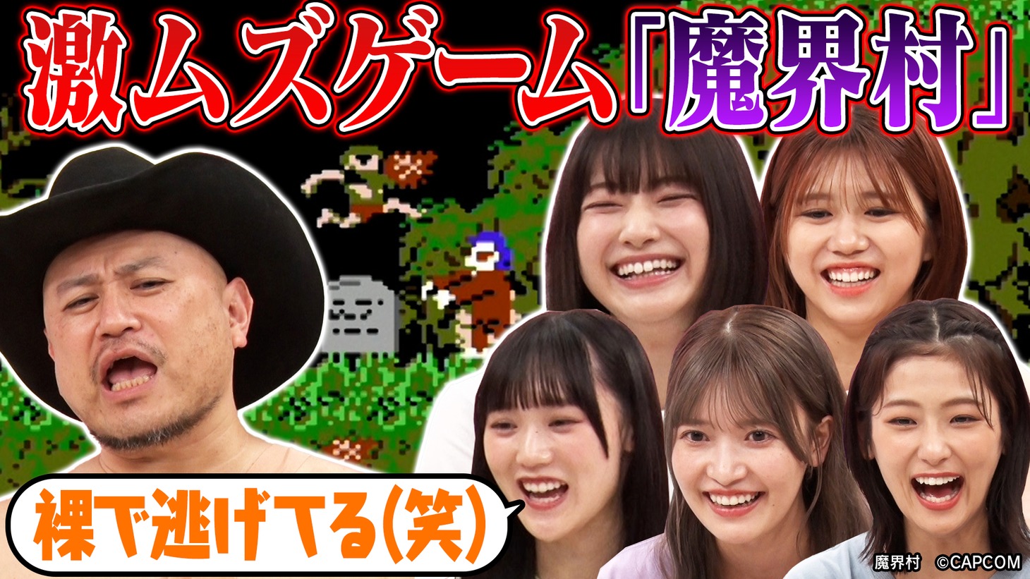 「櫻坂46 meets ハリウッドザコンショウ ファミコンチャレンジ」より。