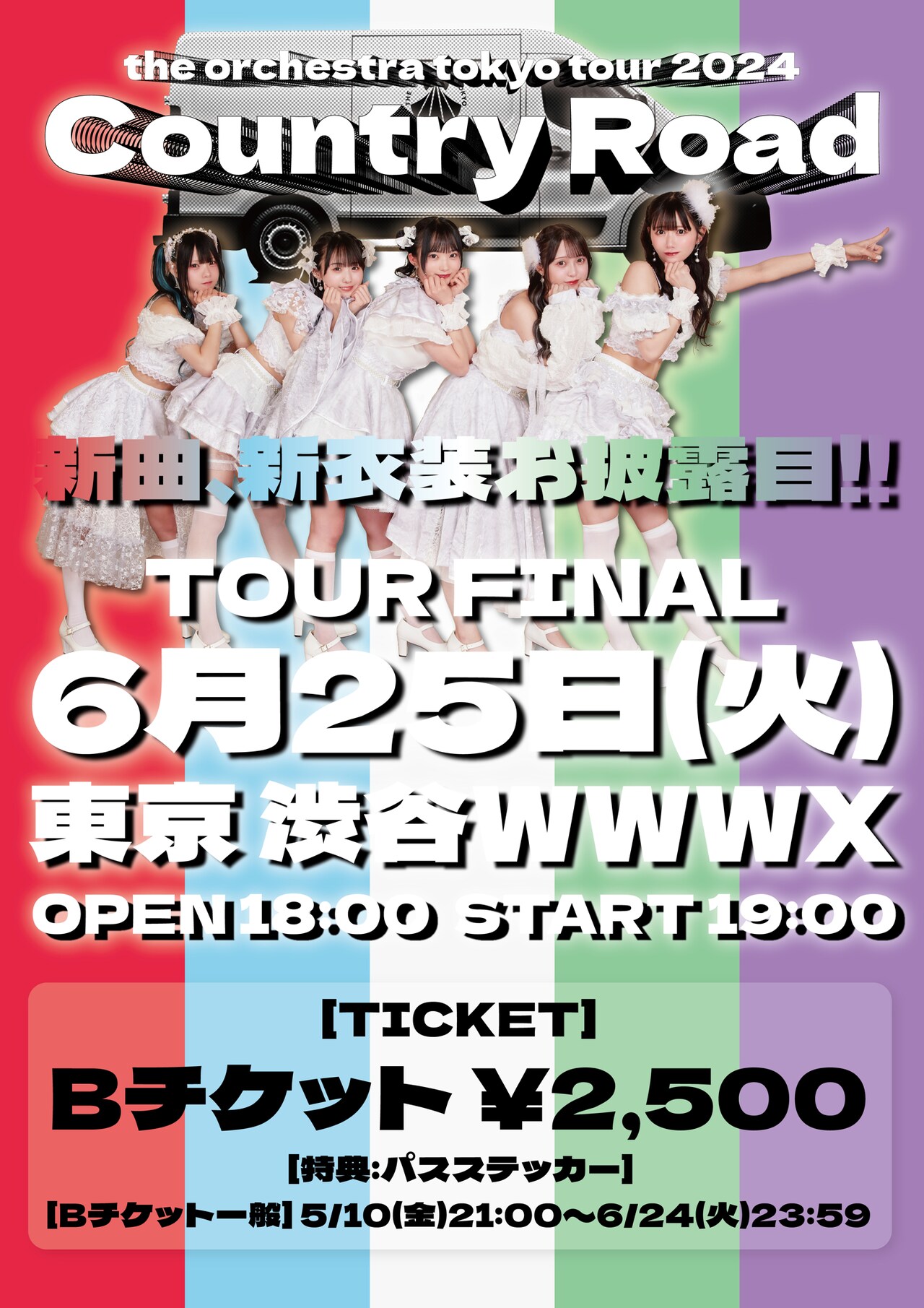 THE ORCHESTRA TOKYO新曲「ソレイユ」にフォーリミRYU-TA参加