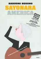 「SAYONARA AMERICA」ポスタービジュアル
