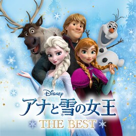 少しも寒くないわ、7月に「アナと雪の女王」ベストアルバム発売