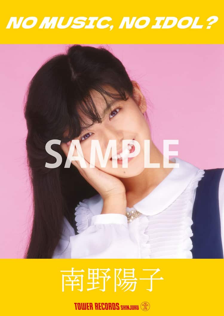 南野陽子ザベストテン全出演Blu-ray3枚組※本人が語り尽くす全出演