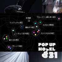 「Pop-up Hotel 831」告知ビジュアル