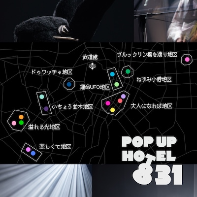 「Pop-up Hotel 831」告知ビジュアル