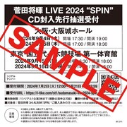 菅田将暉「SPIN」に封入される「菅田将暉 LIVE 2024 "SPIN"」チケット先行チラシサンプル。