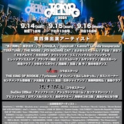 「TOKYO CALLING 2024」にクリトリック・リスら44組追加