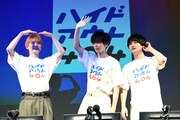 左からユーキ、リョウガ、橘柊生。