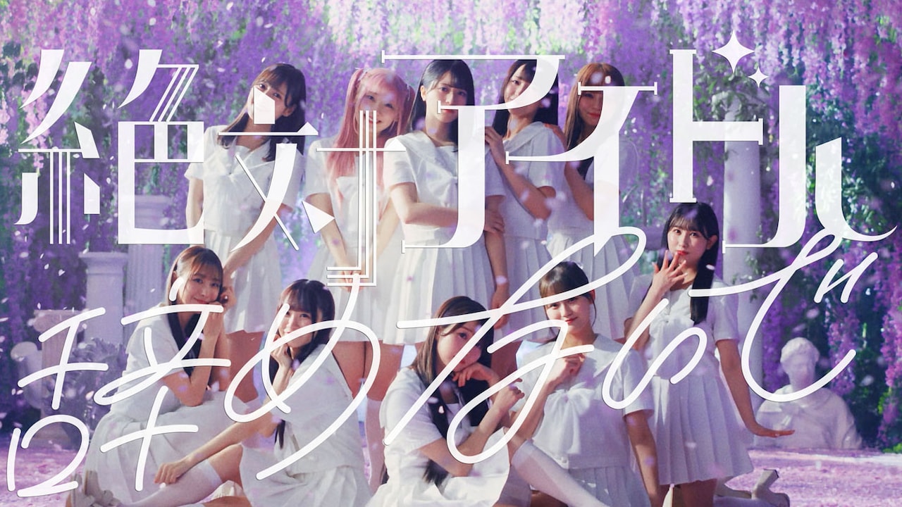 ＝LOVE 絶対アイドルやめないで Amazon | 絶対アイドル辞めないで (Type A) | =LOVE | アニメ
