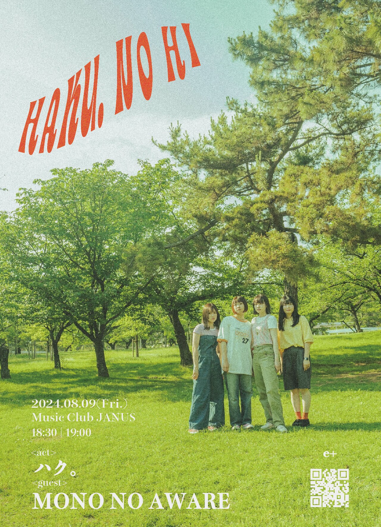 ハク。自主企画「ハク。の日」にMONO NO AWARE出演決定