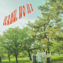 ハク。自主企画「ハク。の日」にMONO NO AWARE出演決定
