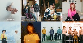 クリエイターの祭典「ハンドメイドインジャパンフェス」におかもとえみ、グソクムズ、吉澤嘉代子ら