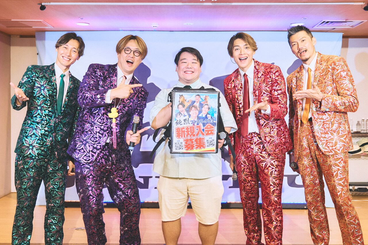 純烈初の日本武道館ワンマン決定、ラランド・ニシダが広告の