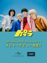 ケプラのメジャーデビュー告知ビジュアル