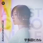 宇多田ヒカル25周年を紐解くSpotify特番に井上陽水、大橋トリオ、スチャ、PUNPEEらがコメント