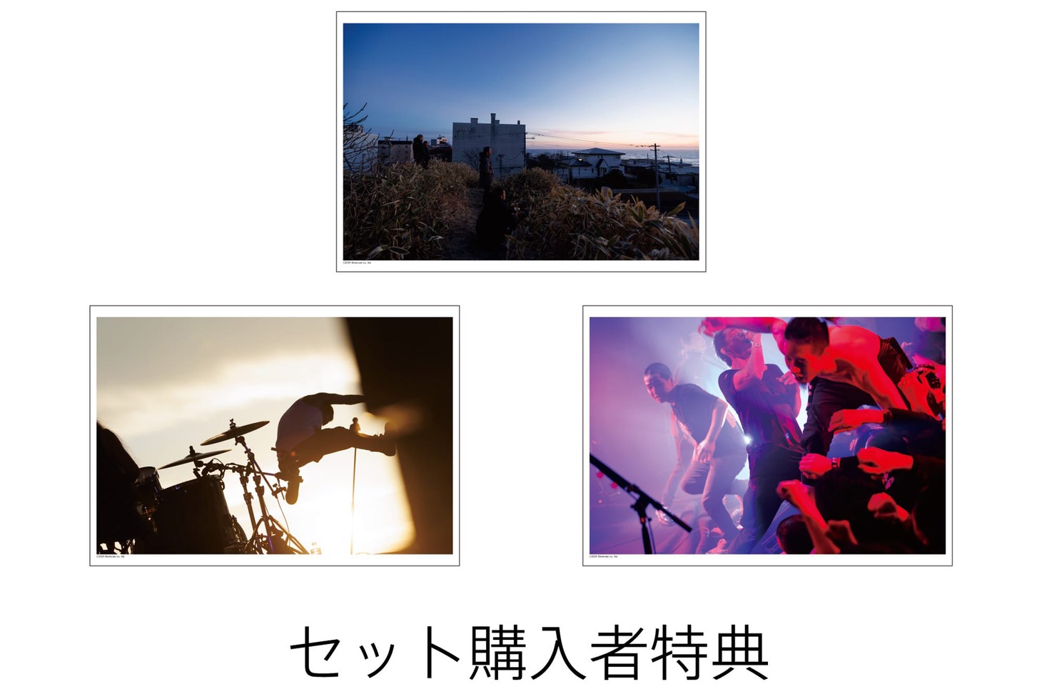 「唯一不変」セット購入者特典