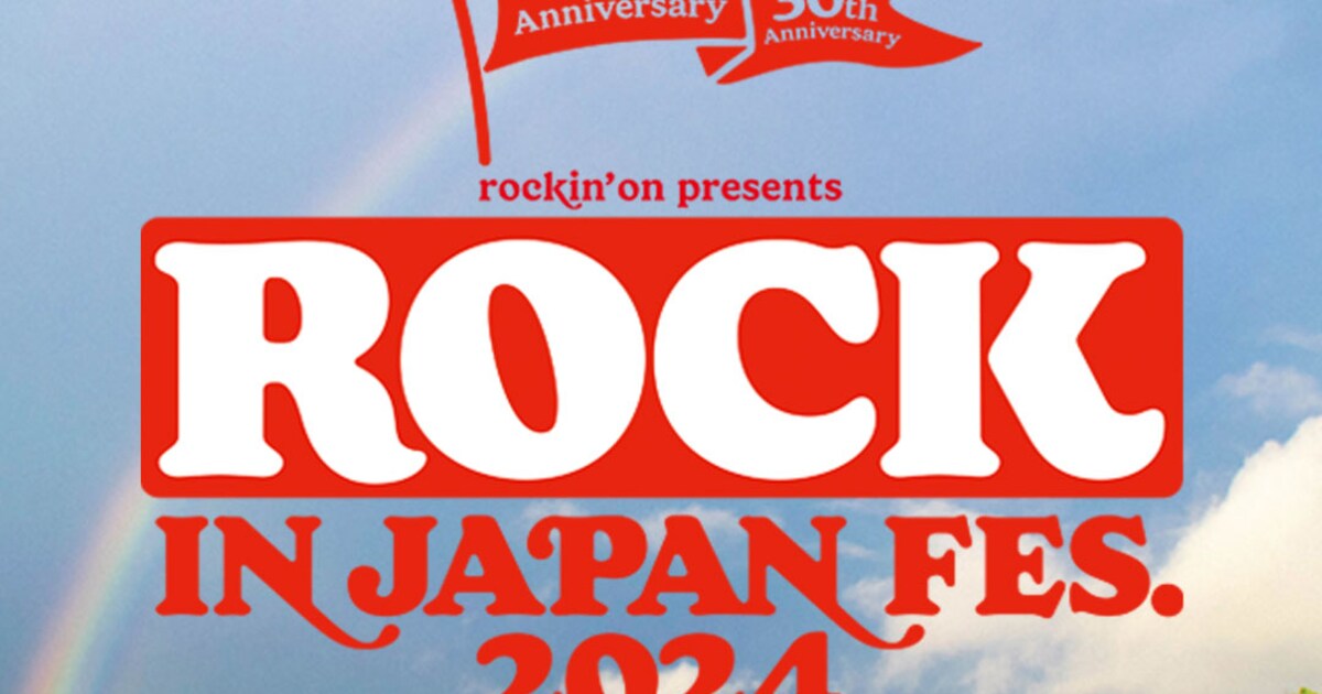 ひたちなか「ロッキン」にイエモン、JO1、Creepy Nuts、BE:FIRST、ME:I 