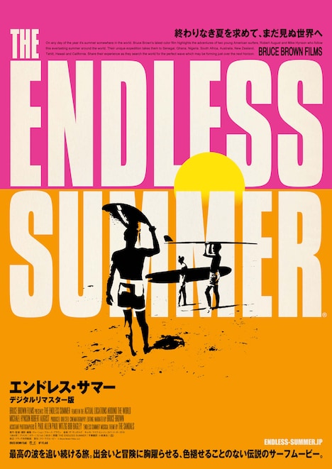 映画「エンドレス・サマー デジタルリマスター版」キービジュアル (c)Bruce Brown Films, LLC