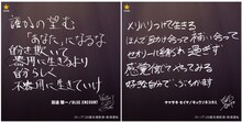 田邊駿一（BLUE ENCOUNT）とヤマサキセイヤ（キュウソネコカミ）のメッセージ。