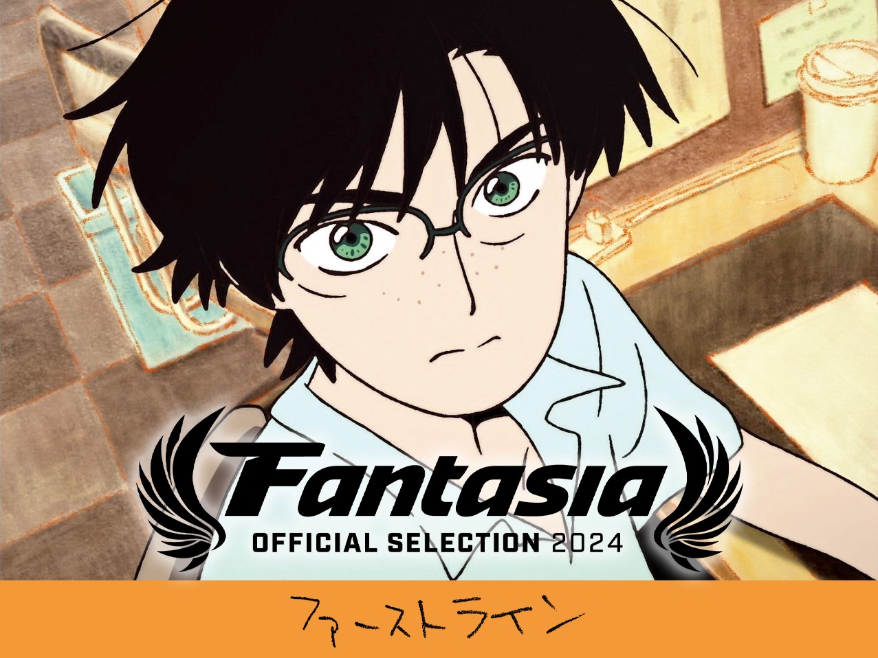 映画「ファーストライン」「第28回ファンタジア国際映画祭」出品ビジュアル