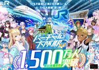 「バーチャル大阪駅3.0」告知ビジュアル(c)LAPONE Entertainment