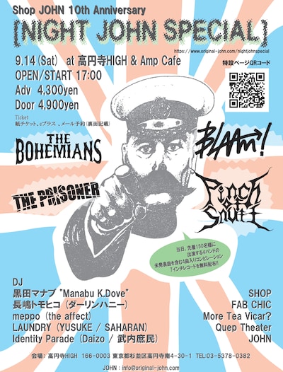 「NIGHT JOHN SPECIAL」フライヤー