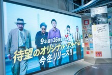 サザンオールスターズの映像を放映する大型ビジョン。