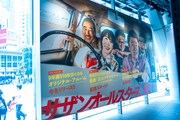 サザンオールスターズの新ビジュアル。