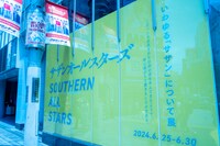 東京・SHIBUYA TSUTAYAの外壁。