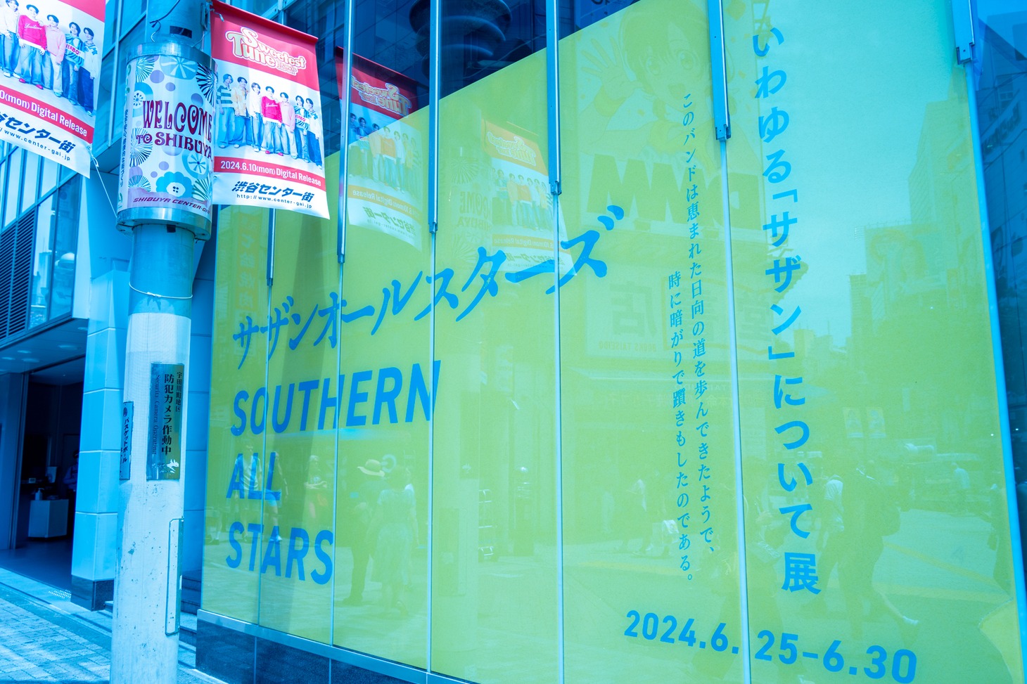 東京・SHIBUYA TSUTAYAの外壁。