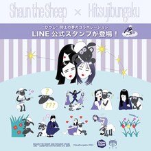 「ひつじのショーン」×羊文学のLINEスタンプ。(c)SHAUN THE SHEEP AND SHAUN'S IMAGE ARE ™ AARDMAN ANIMATIONS LTD. 2024