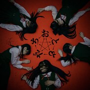 Adoプロデュースのアイドルがついにデビュー、1stシングルはチャラン・ポ・ランタン小春の書き下ろし