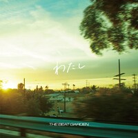 THE BEAT GARDEN「わたし」ジャケット