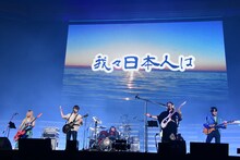 安田章大と横山裕を迎えた打首獄門同好会のコラボライブ。 (c)EIGHT-JAM FES / Photo by 岸田哲平