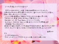 西野カナメッセージ全文