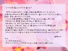 西野カナメッセージ全文